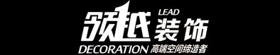 領(lǐng)越裝飾